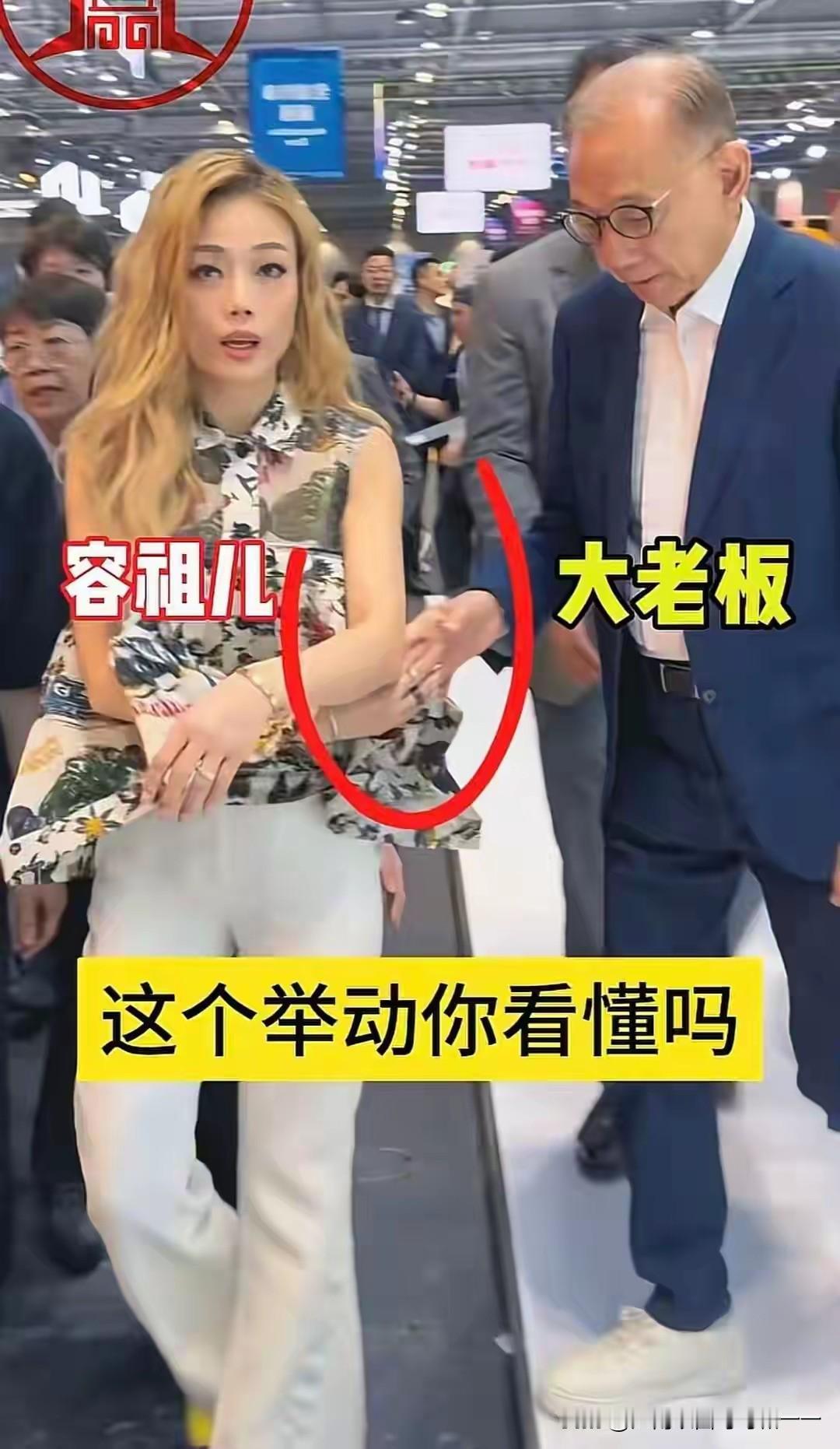 他们到底什么关系，为何他到哪都带着她？