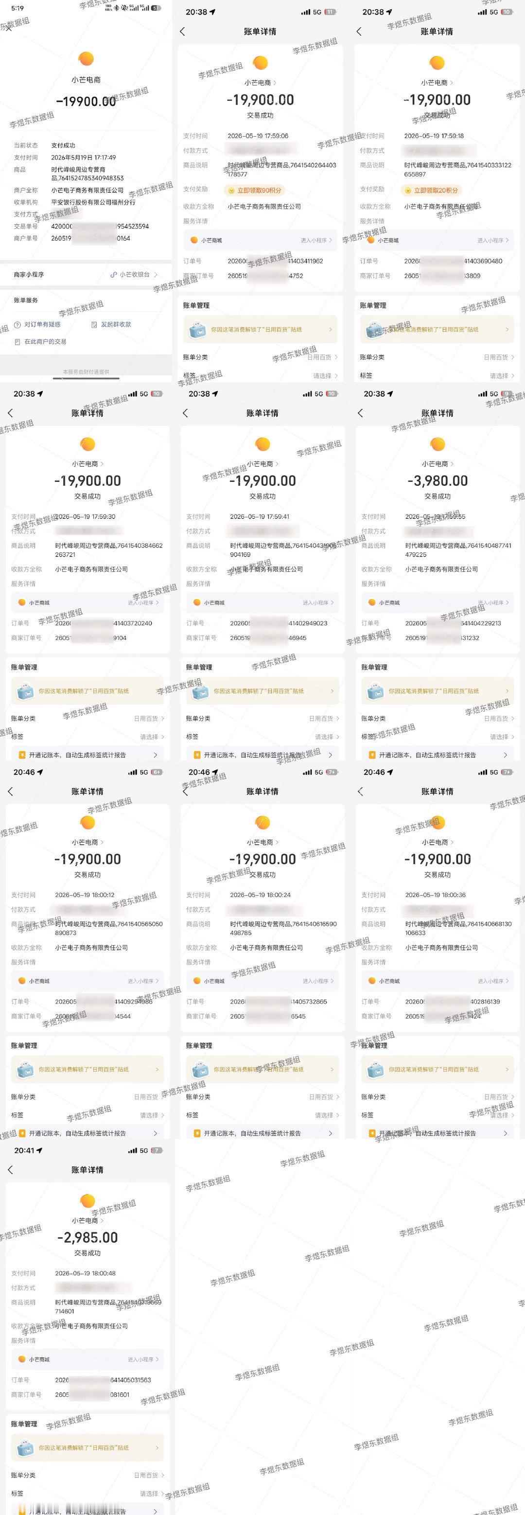 卧槽！李煜东sjz在520这一天又投入835个高会👍🤍 