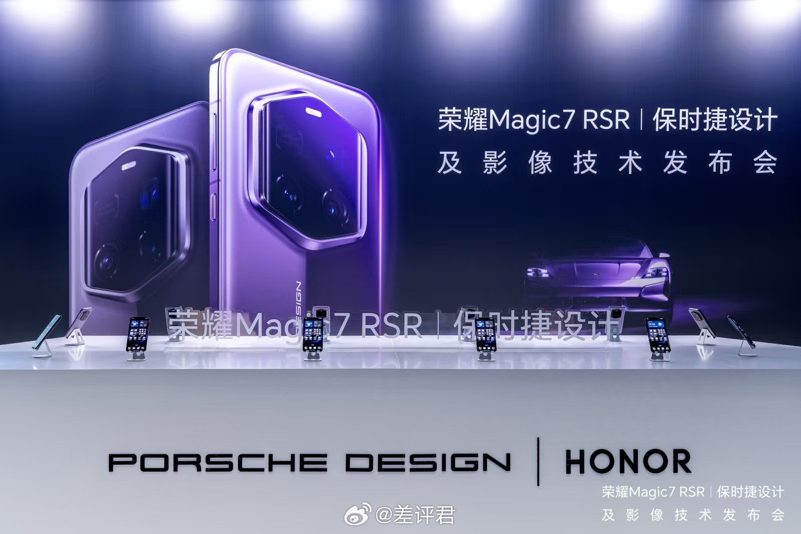 #荣耀Magic7#RSR 保时捷设计及影像技术发布会14:00即将开启，邀您一