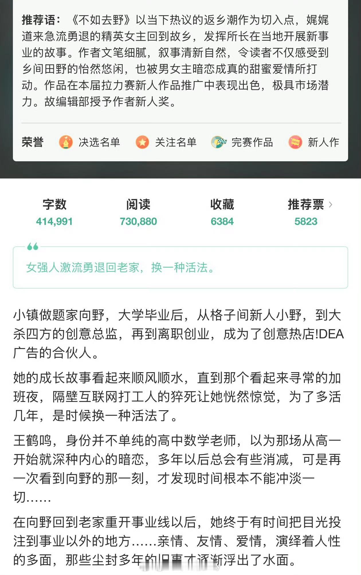 🍉都市剧《不如去野》陈飞宇 