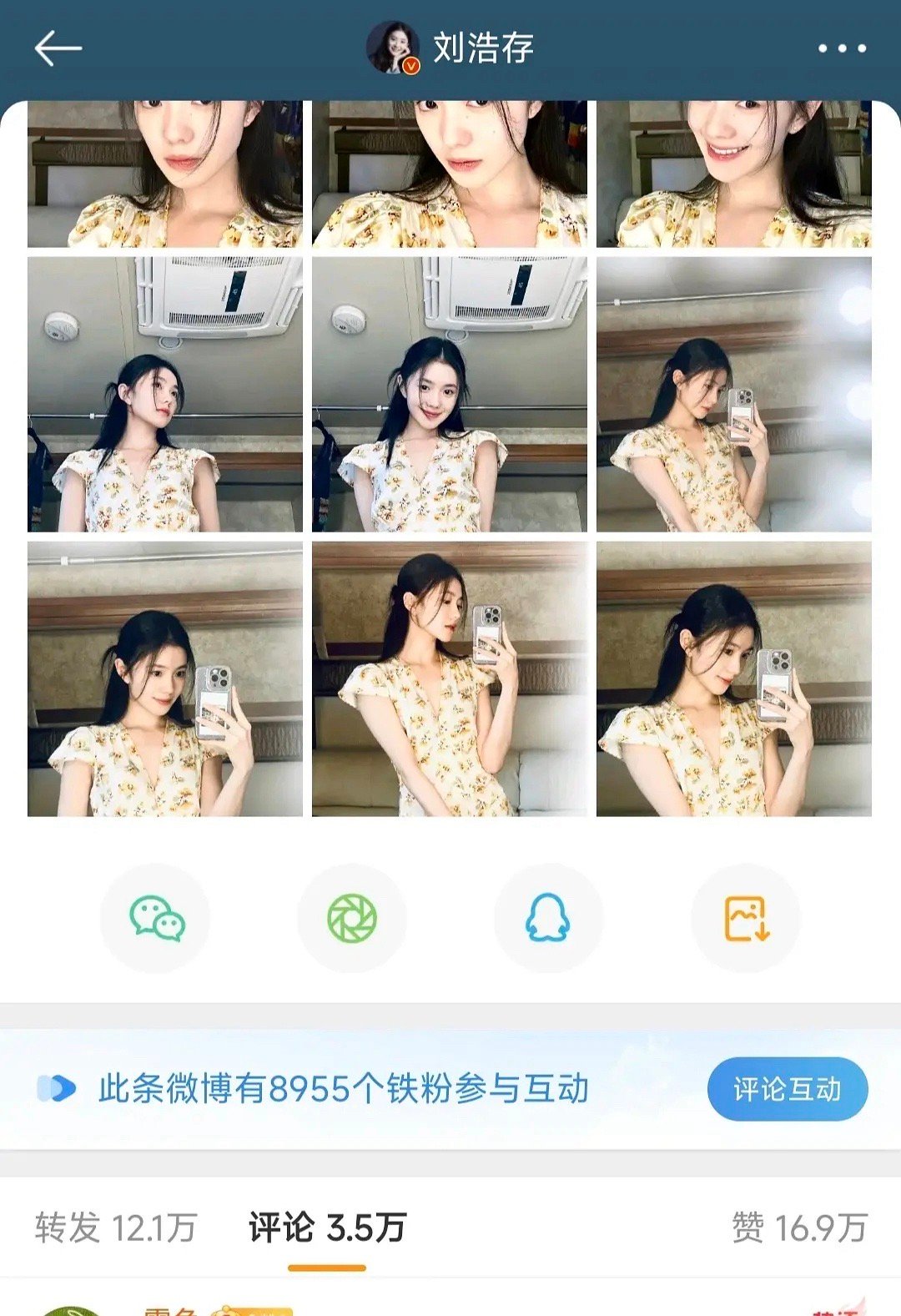 刘浩存的铁粉数算是00后小🌸top了 ​​​