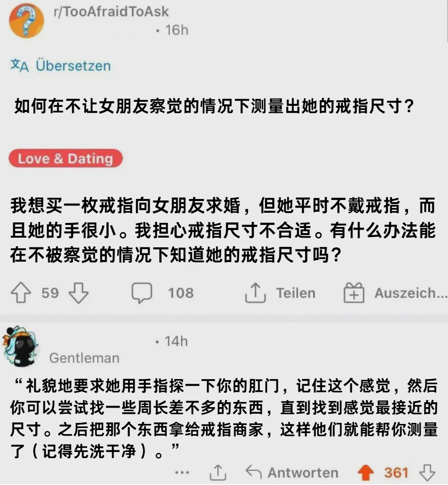 如何悄悄测量婚戒尺寸💍：meme