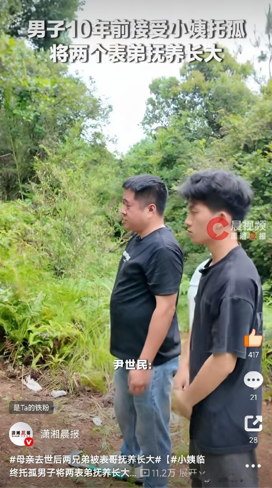 托孤感恩情深

茶陵少年颜仟城，母亲去世前把他和哥哥托付给了表哥尹世民。

那时