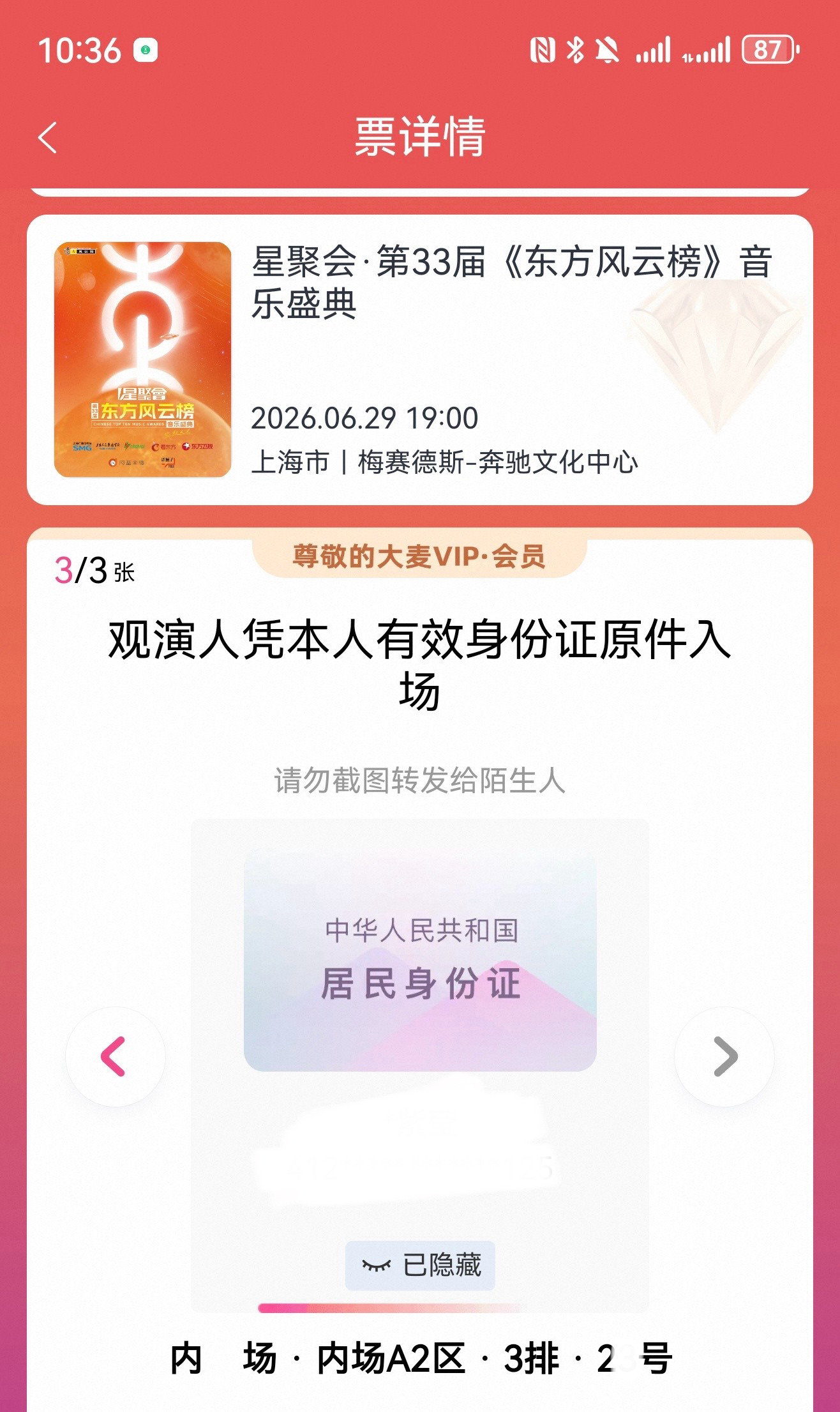 风云榜三排2X换前六排小号，求求大家帮我kk😢穆祉丞