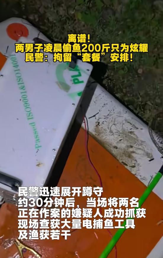 [微风]“离了个大谱！”6月22日，河南，一男子虚荣心作祟，他为了证明自己钓鱼技