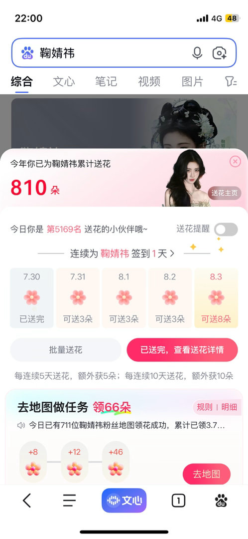 7.30本贴共计8jf1.午晚间2jf2.星品2jf3.寻艺2酷云0.5艾漫0.