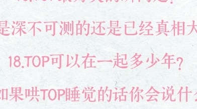 0年，不还苏新皓c位就赶紧解散 