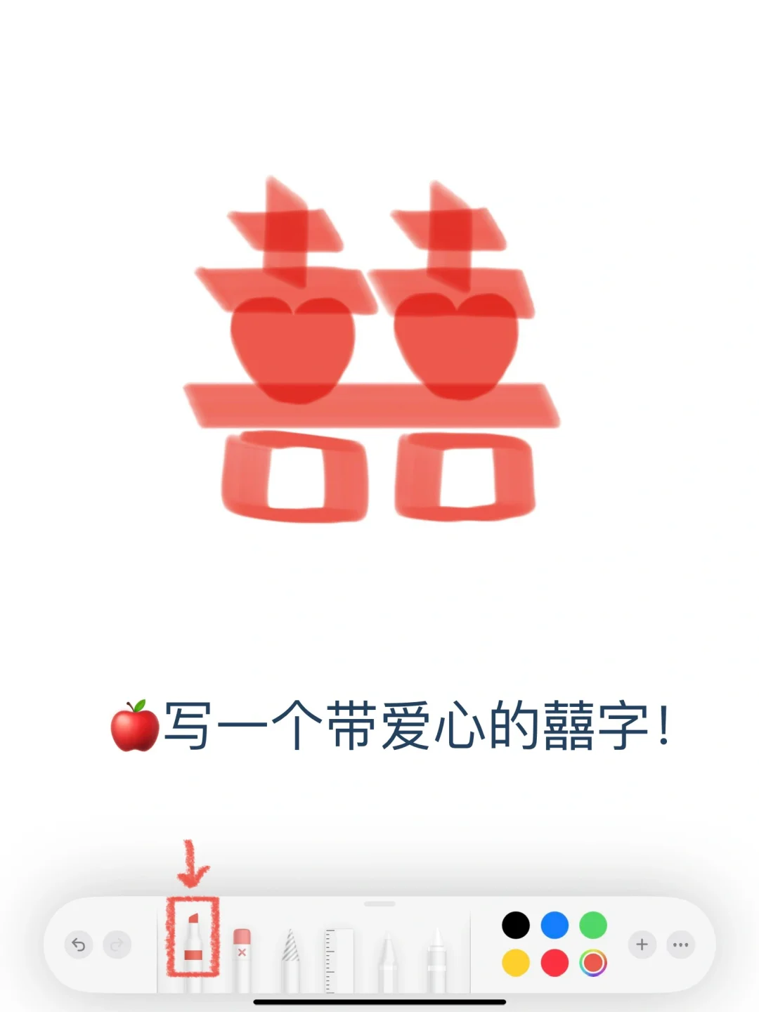 💒备忘录画画｜结芬了 结芬了!!! ⦁֊⦁꧞