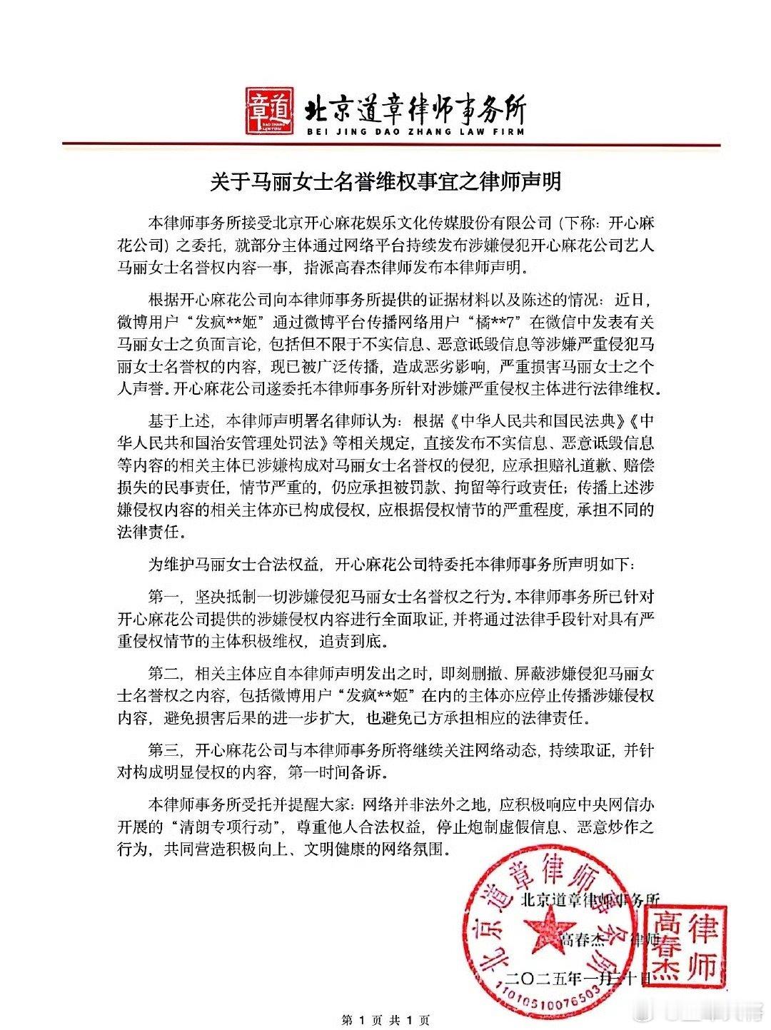 马丽方律师声明 具体说啥了，有知道的吗？ 