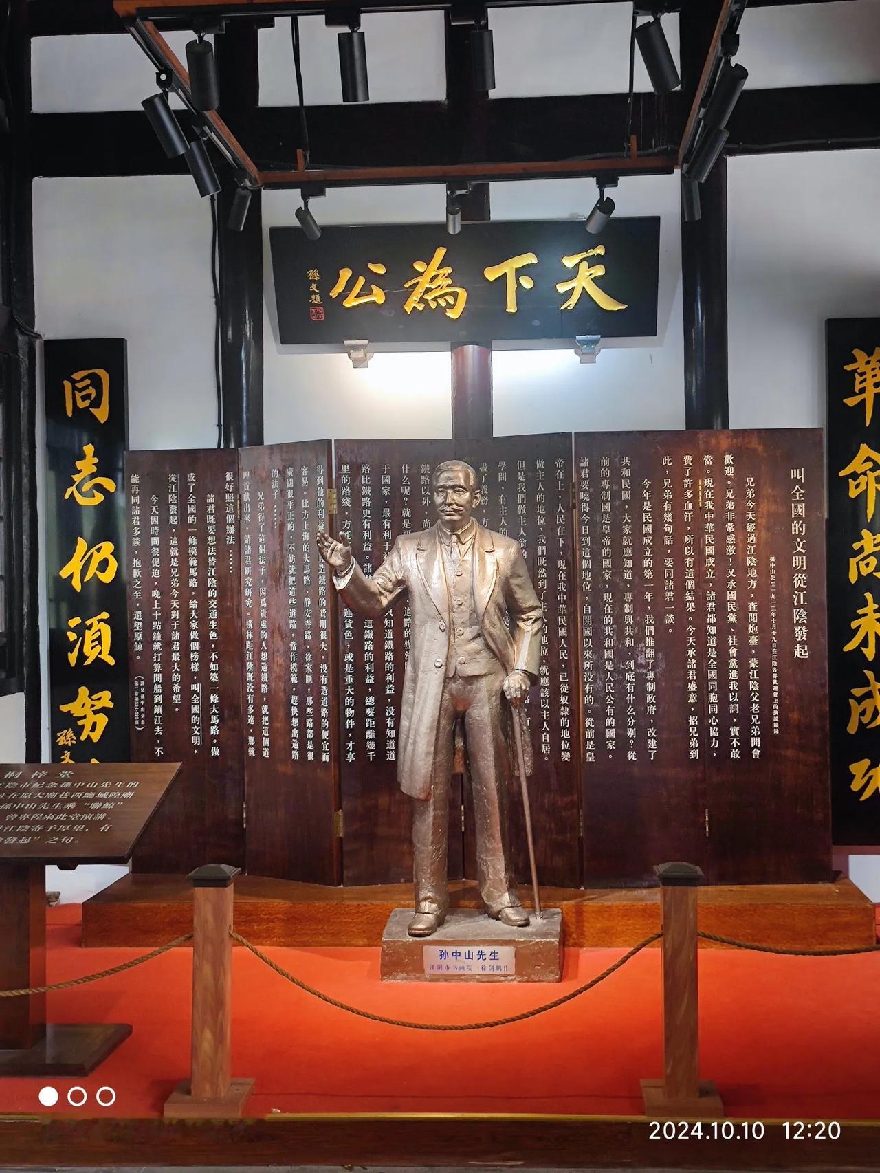 江阴中山公园