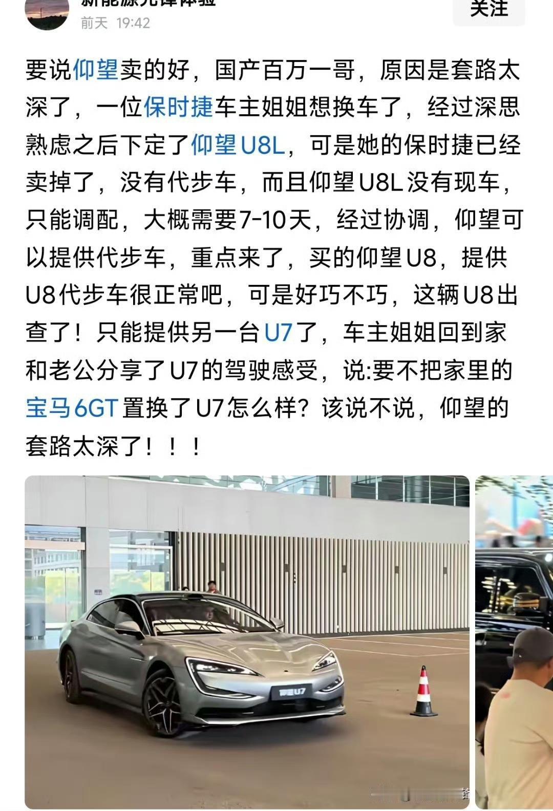 这么说，仰望“套路”切实太深了，
友商千万别学[我想静静][我想静静]仰望超豪华