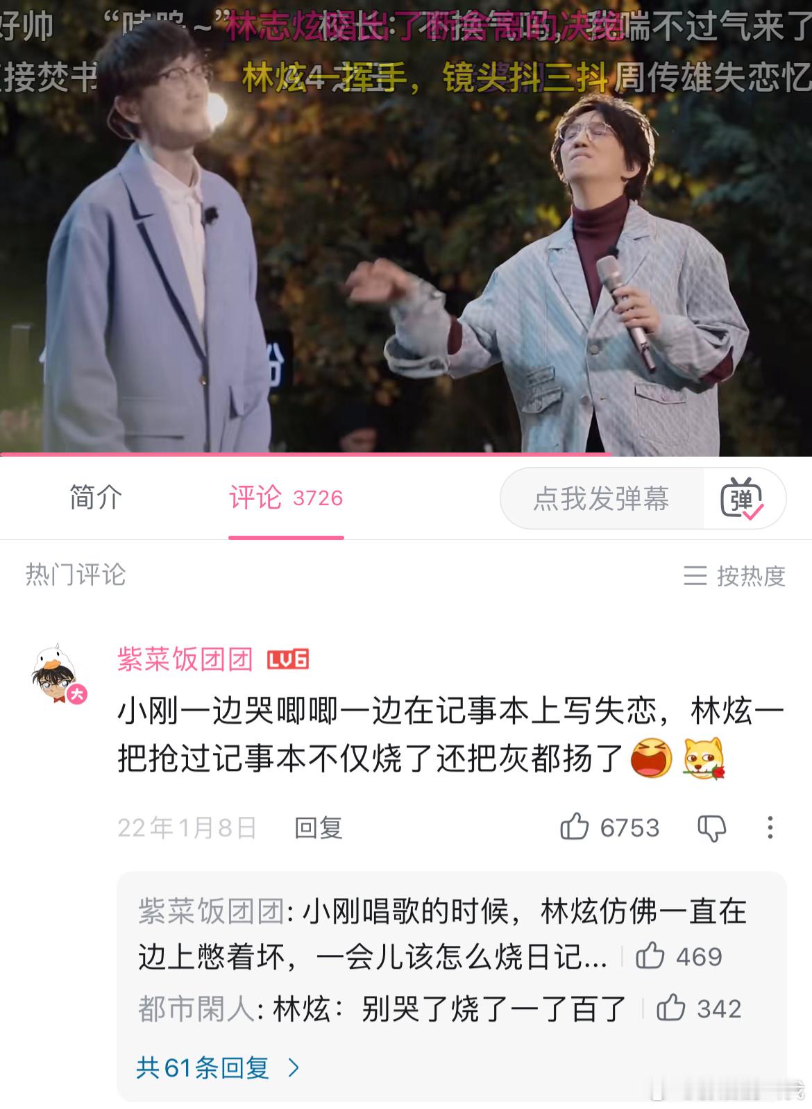 在b站刷到了刚子和炫子的记事本，简直是神级组合细细品味之后，感觉他们演绎的像是两