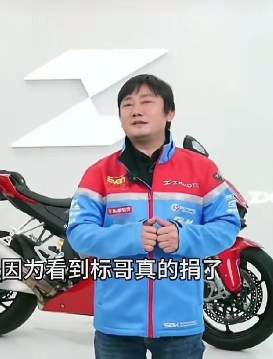 张雪: 为什么捐款，因为标哥真的捐了，自己不捐不好意思，捐个几万几十万也解决不了