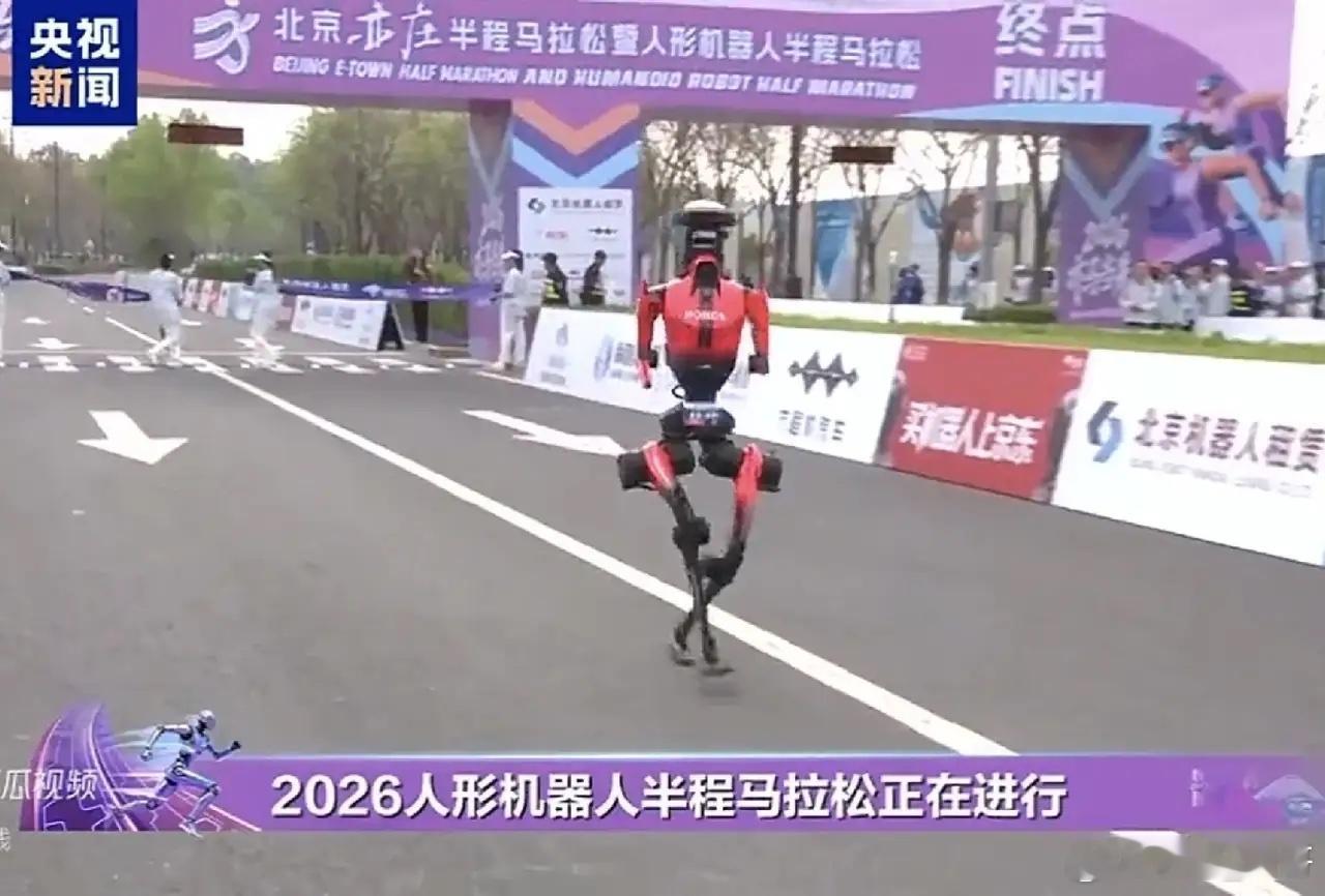 变天了！机器人在半马比赛中超越人类！近日北京2026亦庄人形机器人半程马拉松比赛