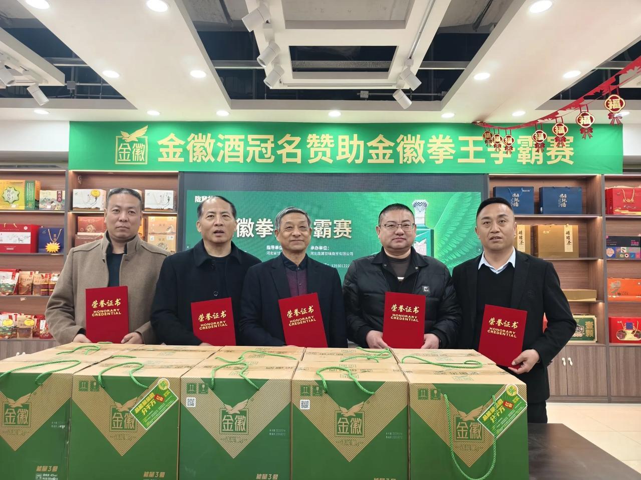 甘肃金徽酒股份有限公司携手河北省甘肃商会，拳王（甘肃喝酒的行酒令划拳）争霸赛，在