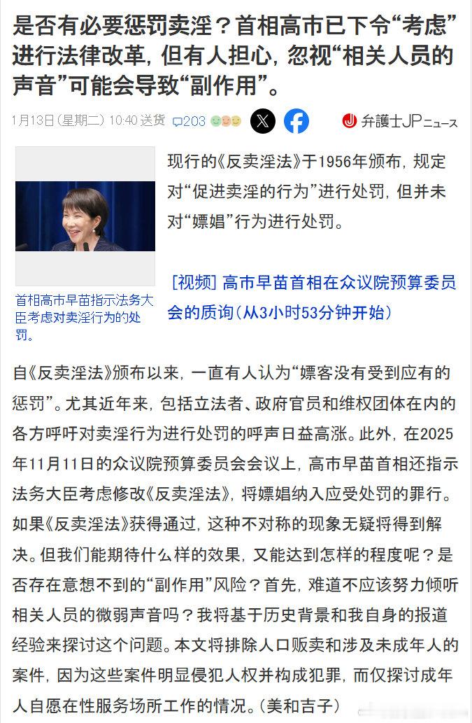 🔻日本站街揽客卖淫现象已经成社会问题了。🔻日本以前只卖淫者，但卖淫者并没有减