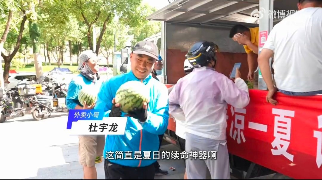 高温天武汉外卖小哥收到2千斤瓜外卖火热骑手称月入可达2万 武汉高温挡不住暖意，也