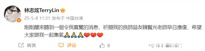 林志炫祈愿韩贤光早日康复 据台媒，台湾知名音乐人在打羽毛球时突然昏倒，随后被紧急