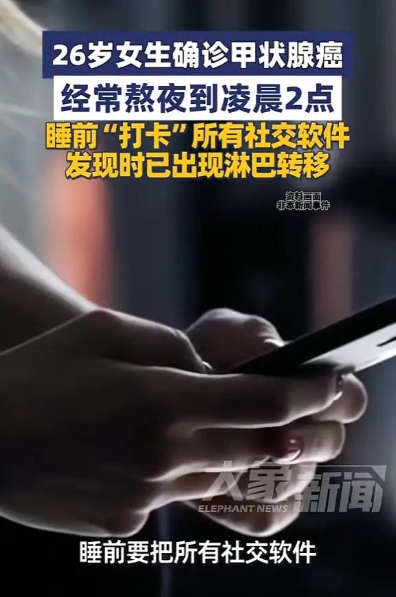“悲剧还是发生了！”近日，河南郑州，一女子拖延症严重，经常刷手机到凌晨2点，要把