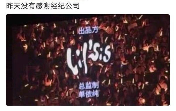 李荣浩4连质问单依纯吃瓜了半天，看到了这张图，想问：她都是总监制了怎么可能不知道