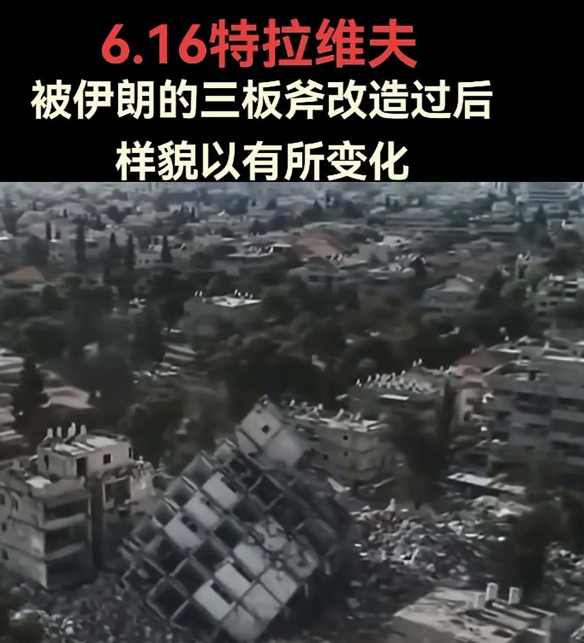 战略误判导致的悲剧，惨不忍睹，谁之过？

这几天中东这片土地上真是热闹非凡，战略