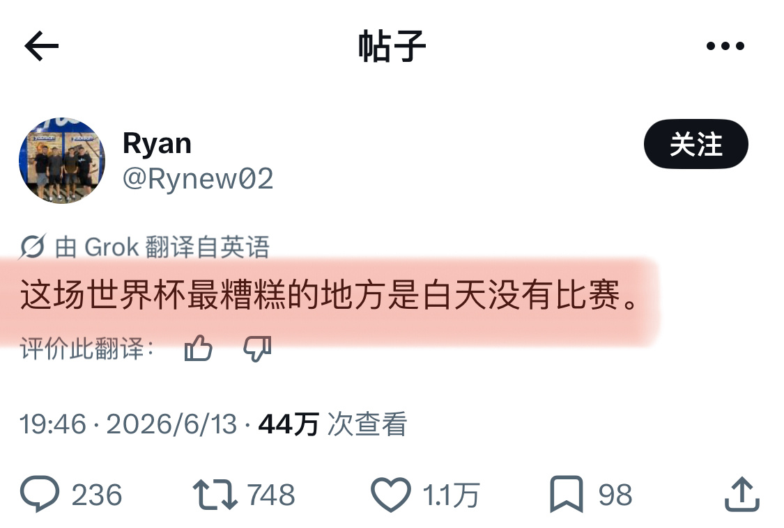 还好，我们有一些白天场非正经观战世界杯