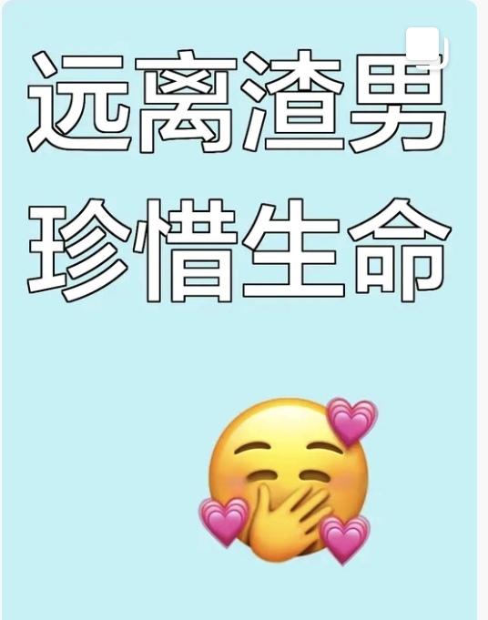 坏男人到老都是坏男人，这话真没说错。我有个朋友，她男友就是典型的坏男人。平时满嘴