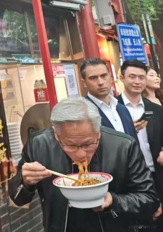 拥有数千亿身家的美国芯片巨头英伟达老板黄仁勋，曾经在中国街头，捧着一大碗面条“狼