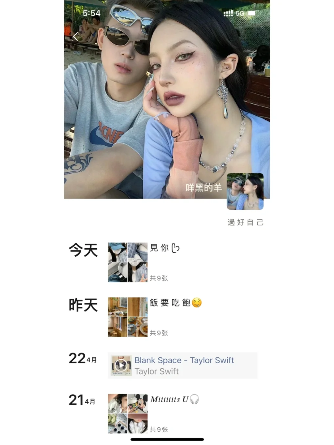 WeChat·情侣这样拍太甜了🛌·520恋爱文案