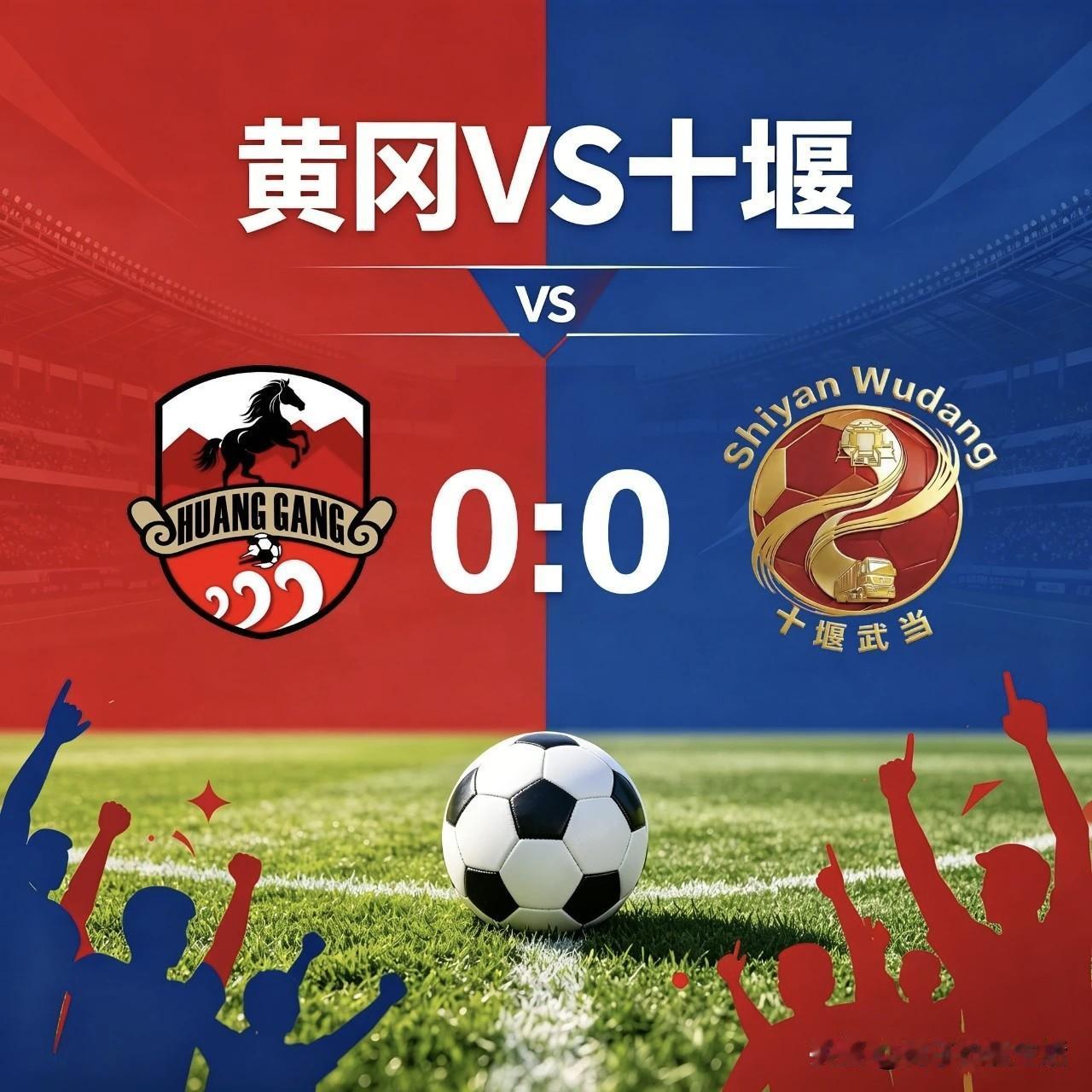 楚超第六轮，十堰武当客场0:0逼平黄冈祥云，顽强防守斩获宝贵积分
 
5月30日