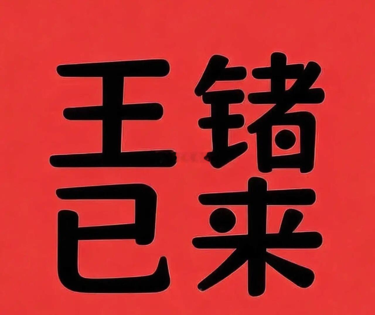 2019年的锂矿——天齐锂业、赣锋锂业大涨10倍2020年的光伏硅料——通威股份