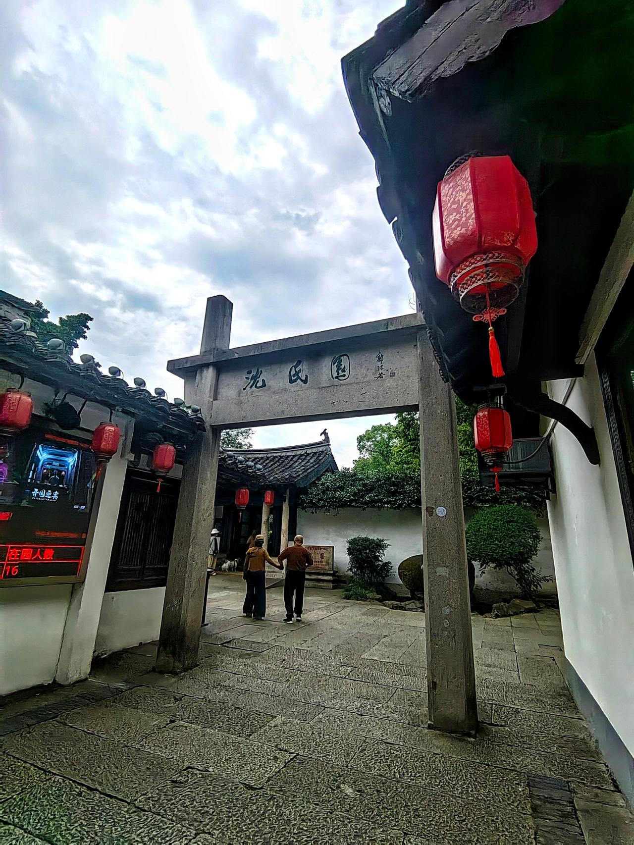 【原创】
浙江绍兴.沈园
“红酥手，黄縢酒……一怀愁绪，几年离索，错、错、错
春