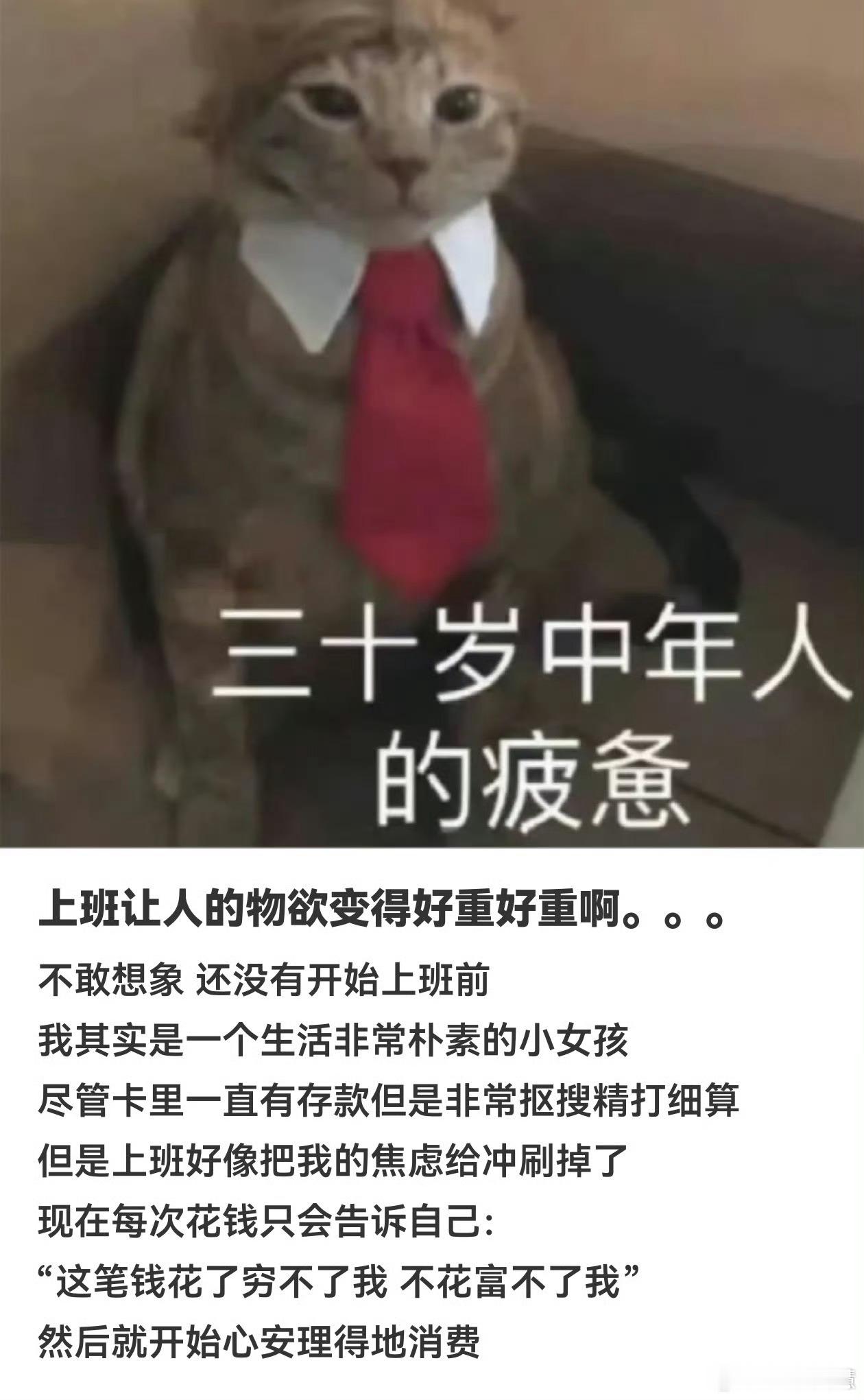 上班后消费观突然就变了十年前刚上班那会儿每个月2600，得租房还能到底出去玩，现