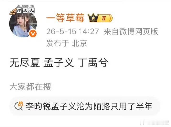 🍉丁禹兮 孟子义《无尽夏》 