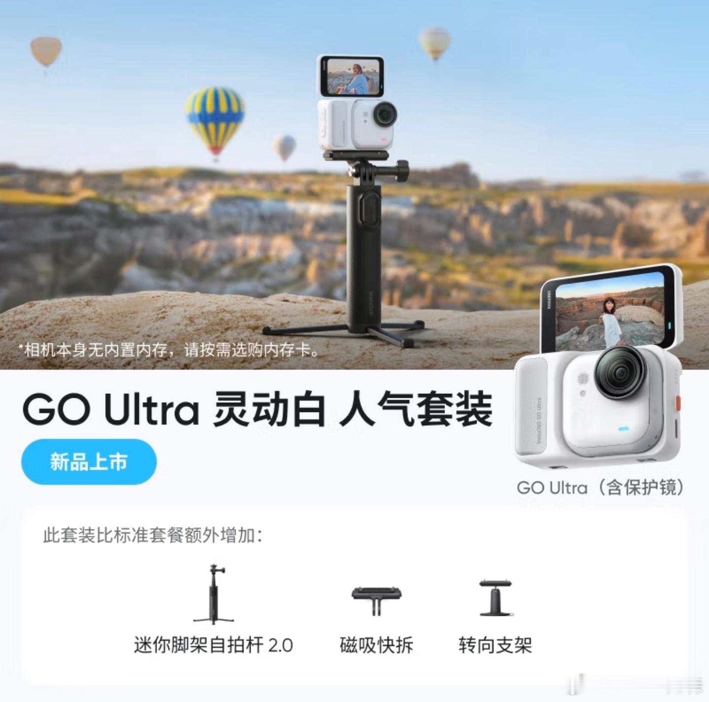 有Go3s想换Go Ultra......但前者还没买多久，卖二手好亏。 ​​​