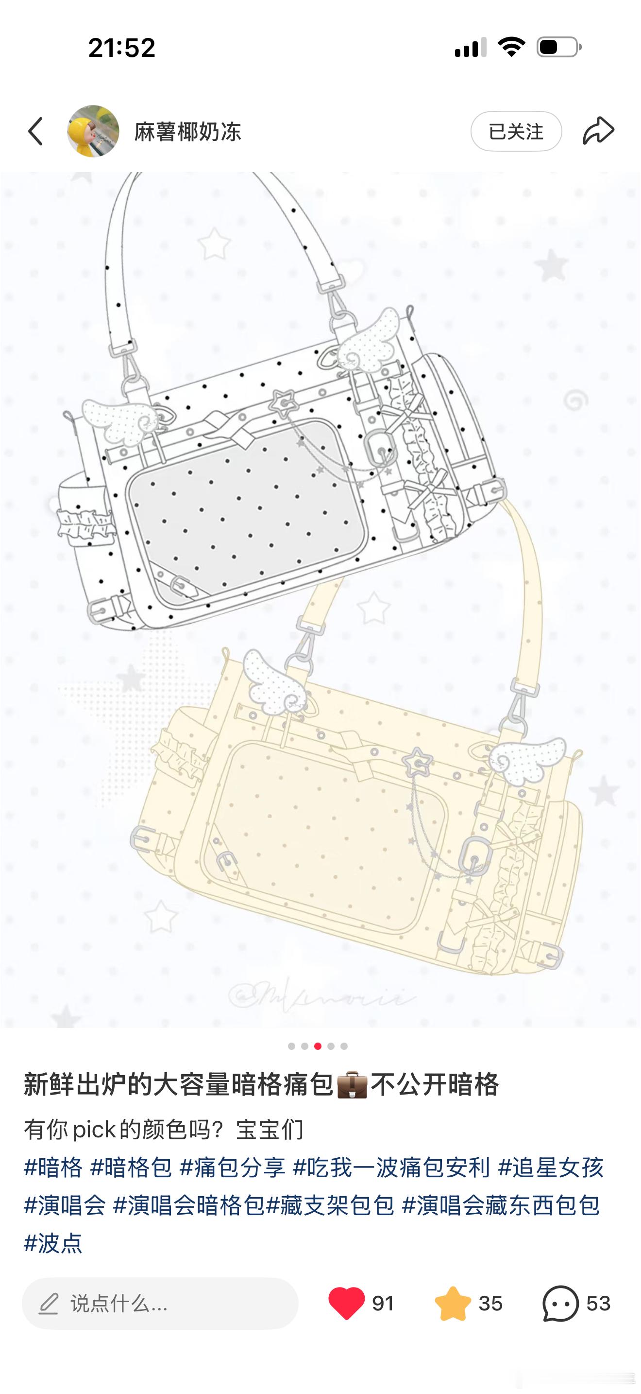 帮我选选 p1大号（能放20cm娃）p2小号（能放15cm娃）我更喜欢小号但是有
