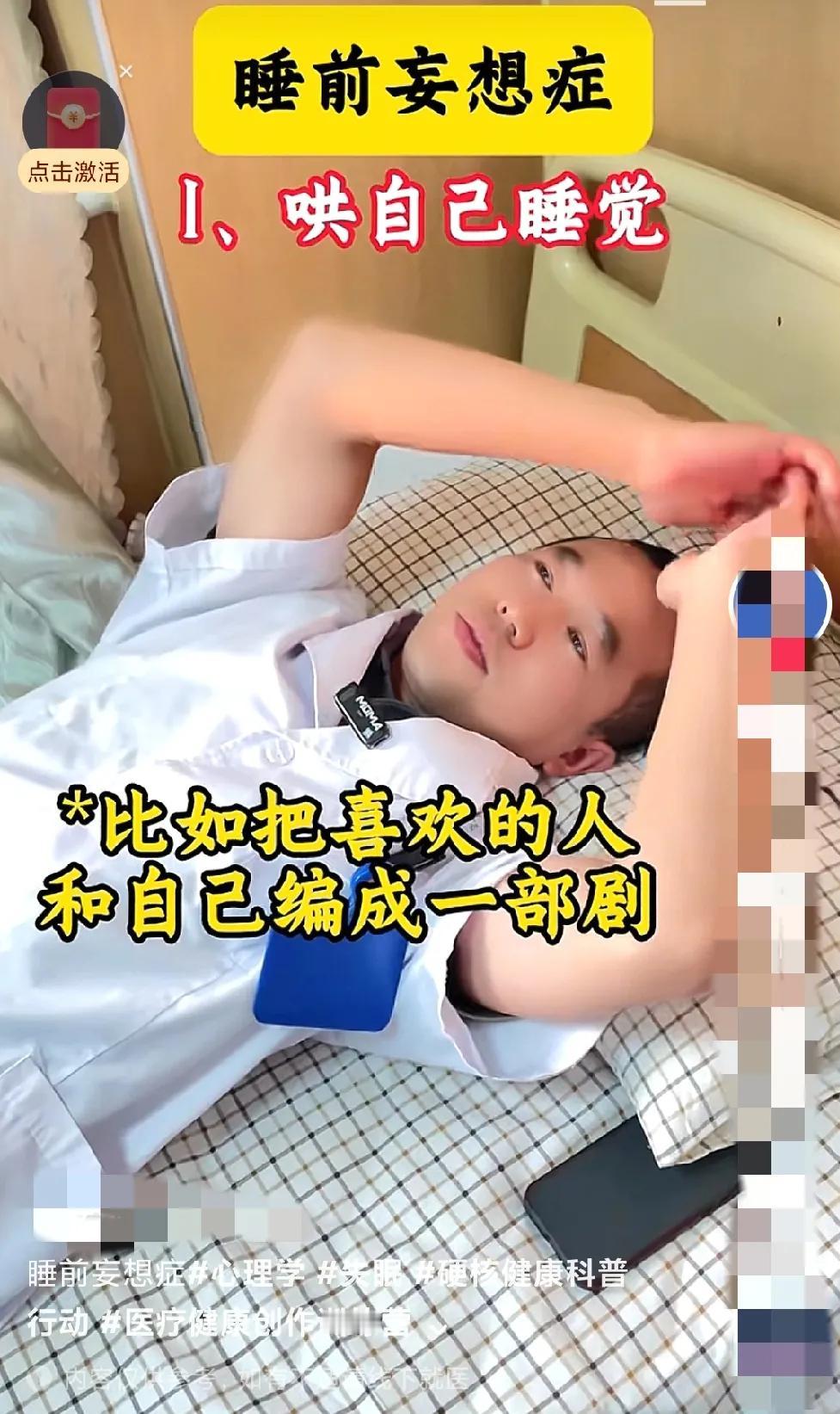 我才知道这种原来叫“睡前妄想症”！

小的时候每次做梦，若是中间醒了，我都能续上