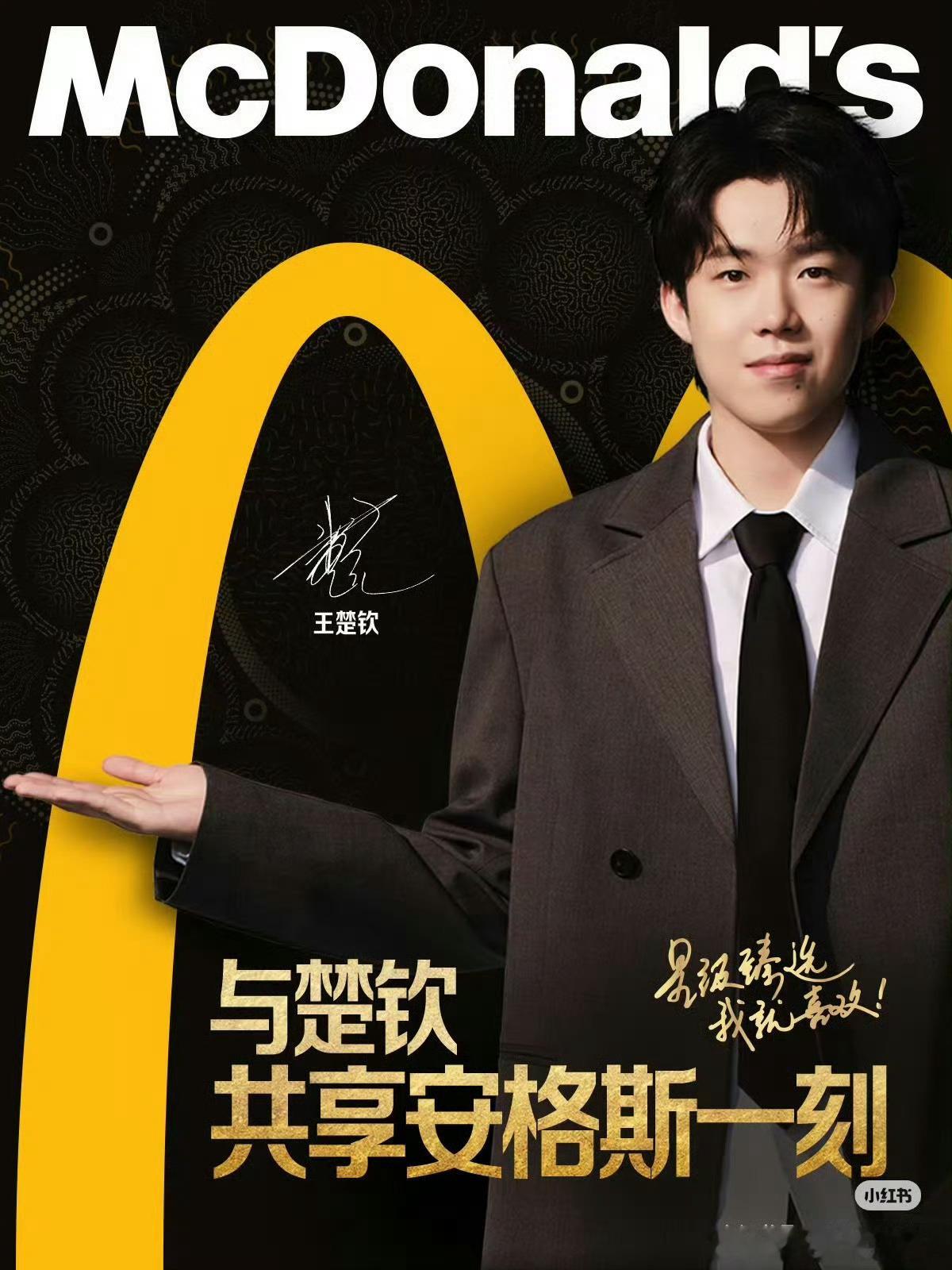 王楚钦堡你牛钦爱的楚钦💗……麦麦💗……奔驰💗 很麦驰🫶🏻 ​​​