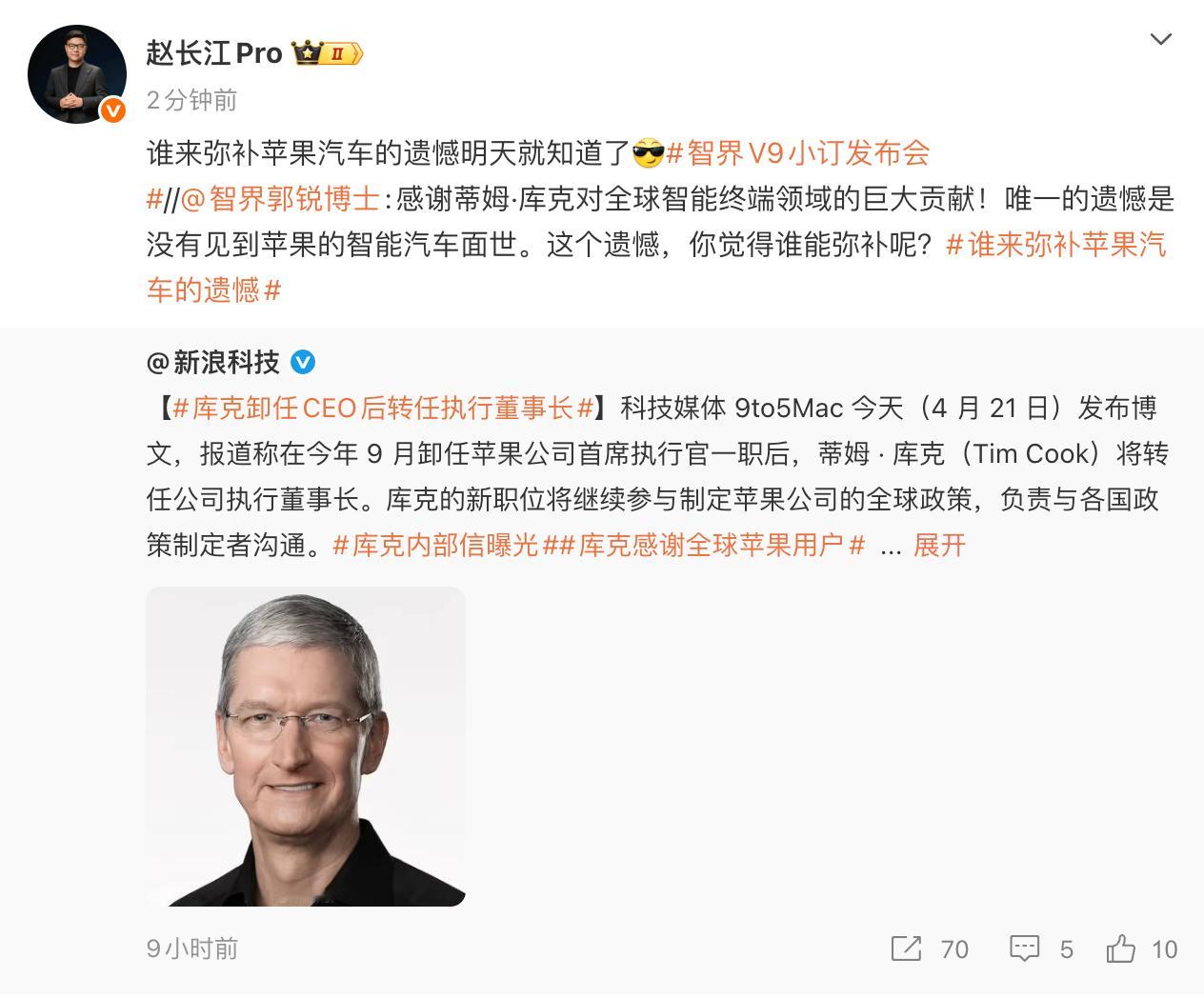 谁来弥补苹果汽车的遗憾明天就知道了