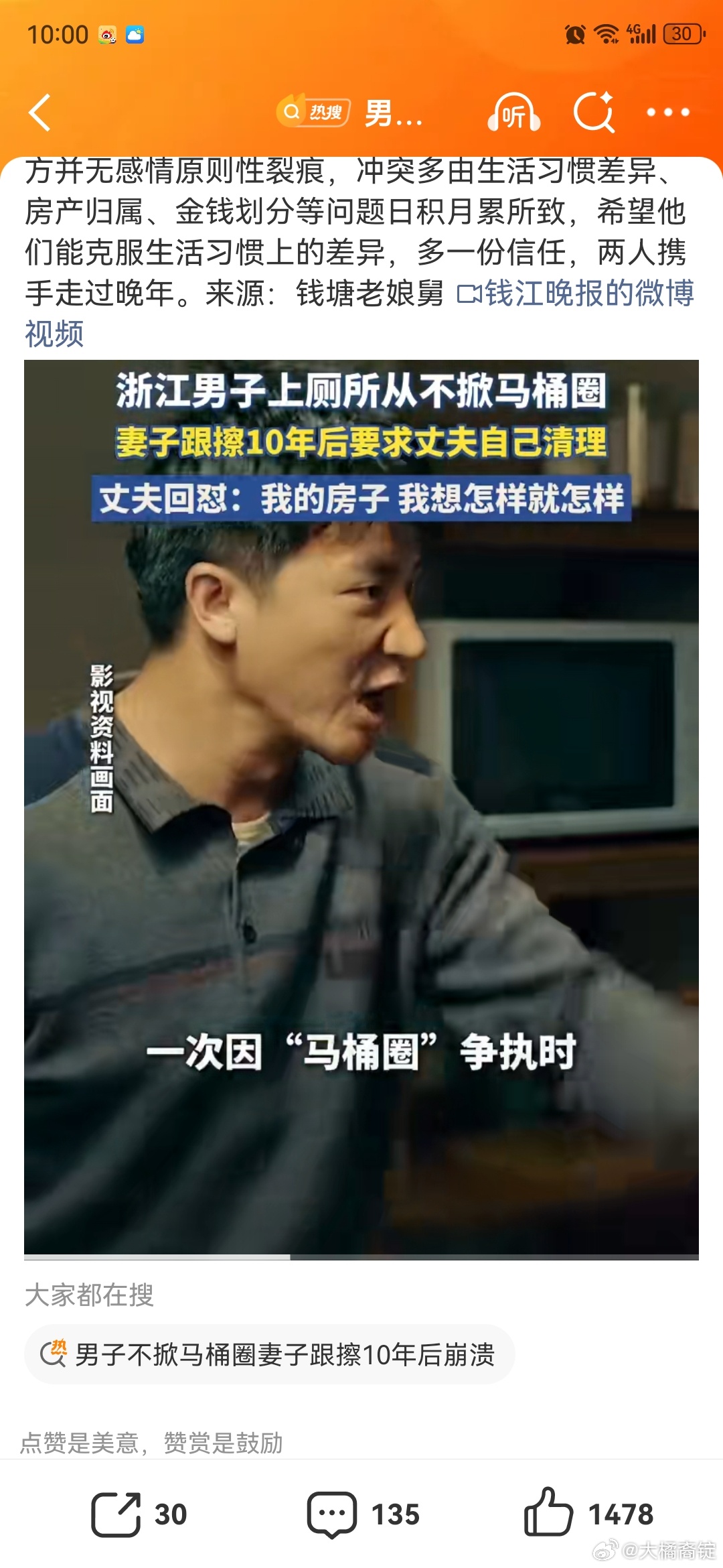 男子不掀马桶圈妻子跟擦10年后崩溃我记得康熙来了节目上谈过这个话题后来网上很多情