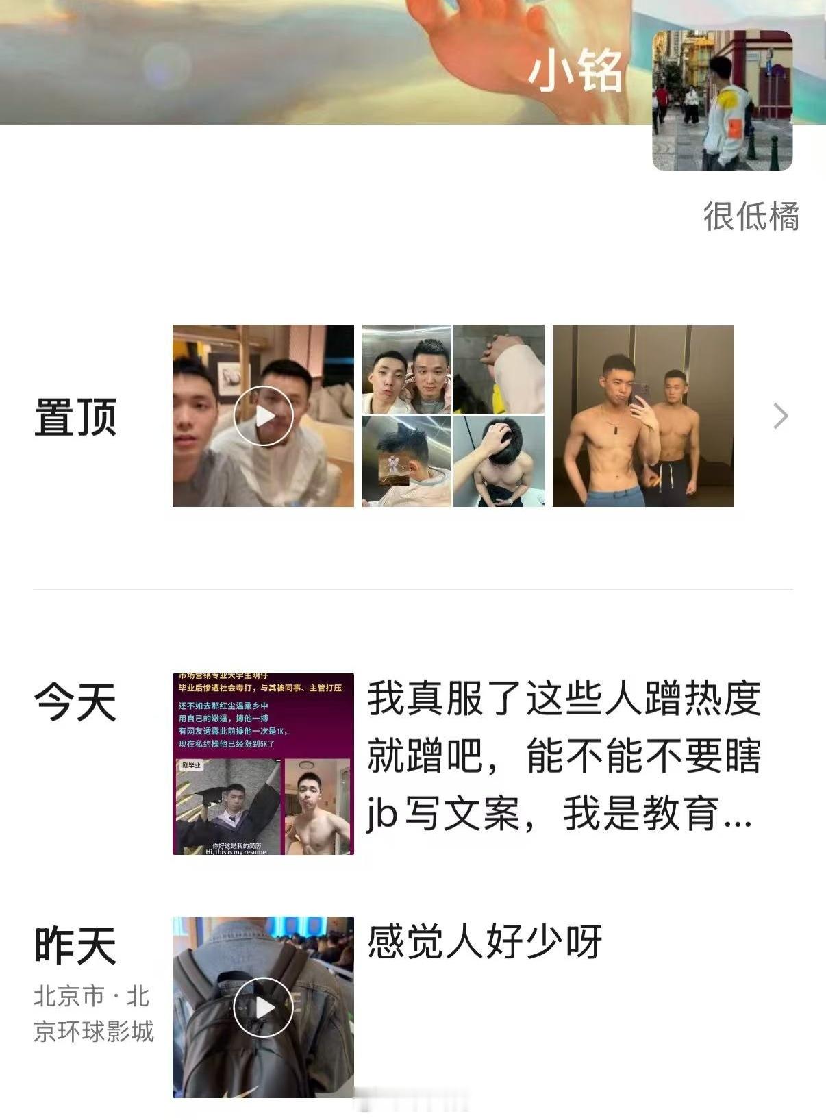 基友爆料：最近火爆圈内的网黄小铭被传出场费从1000元疯涨至5000元。对此传闻