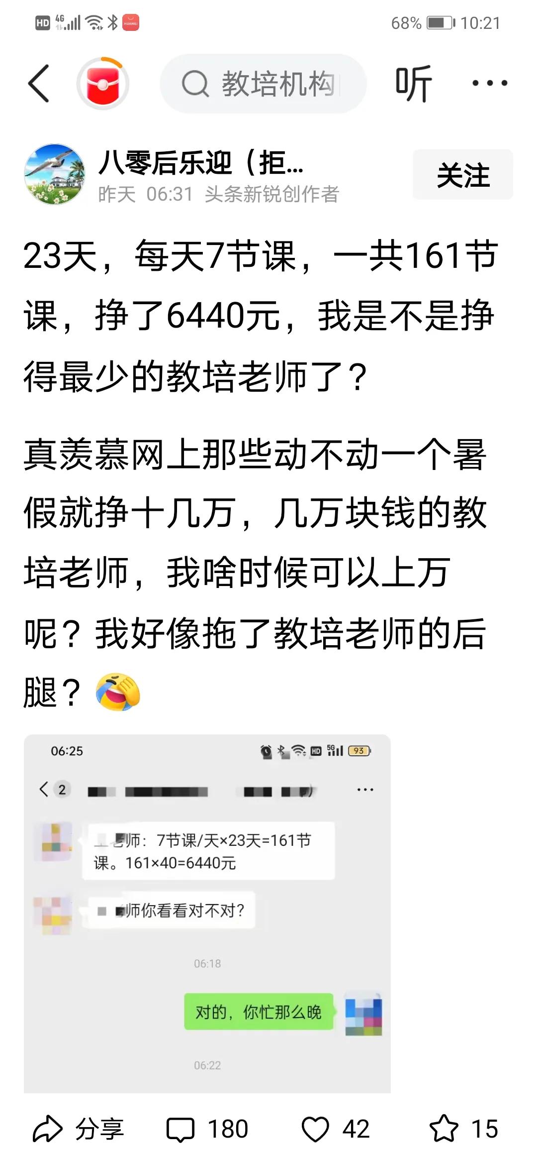 教培的1次课和1节课是多长时间？
教培通常一节课是40min，一次课有两个小时（