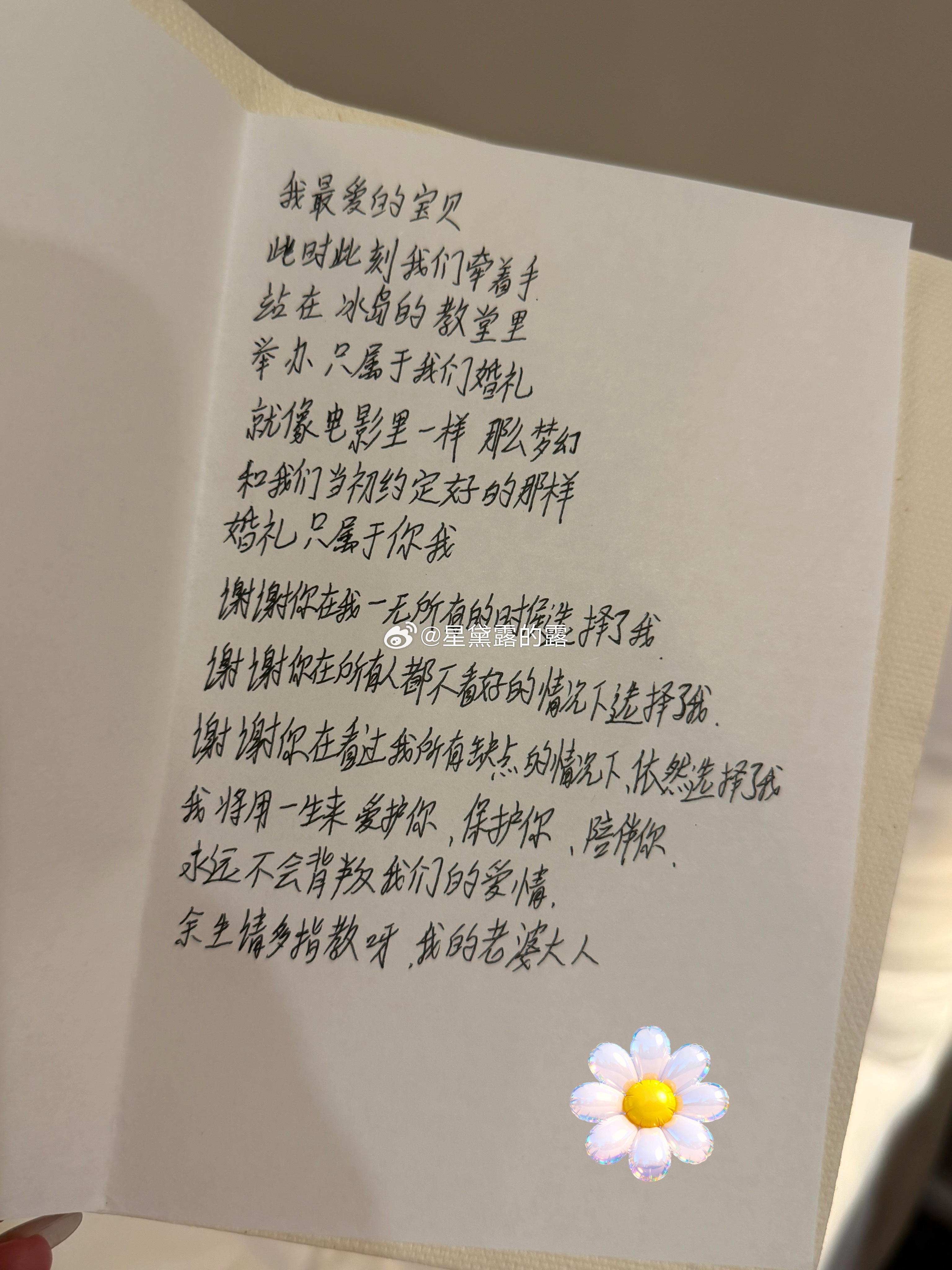 其实那天 我的誓言卡是空的我想了很久 不知道说什么也不知道如何下笔这很符合我的性