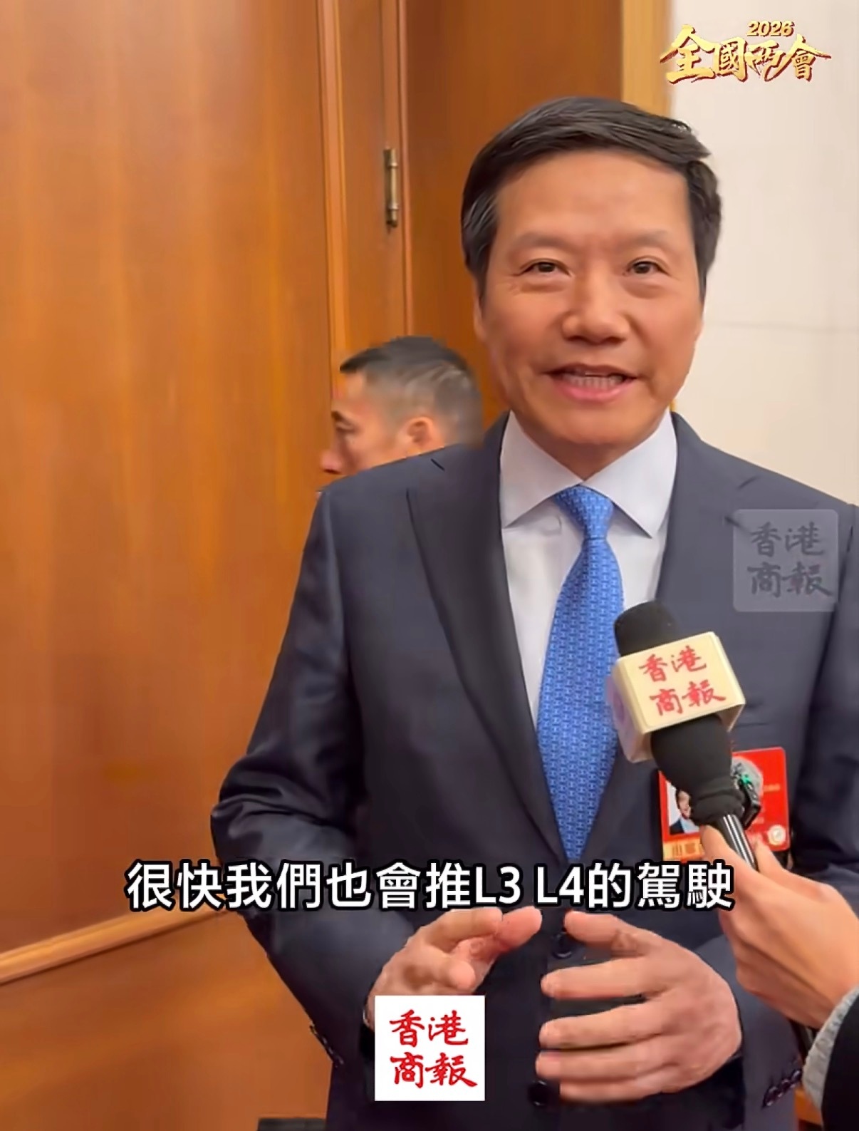 小米很快会推出L3L4驾驶小米在技术预研，以及追赶行业先进水平方面一直很有优势，