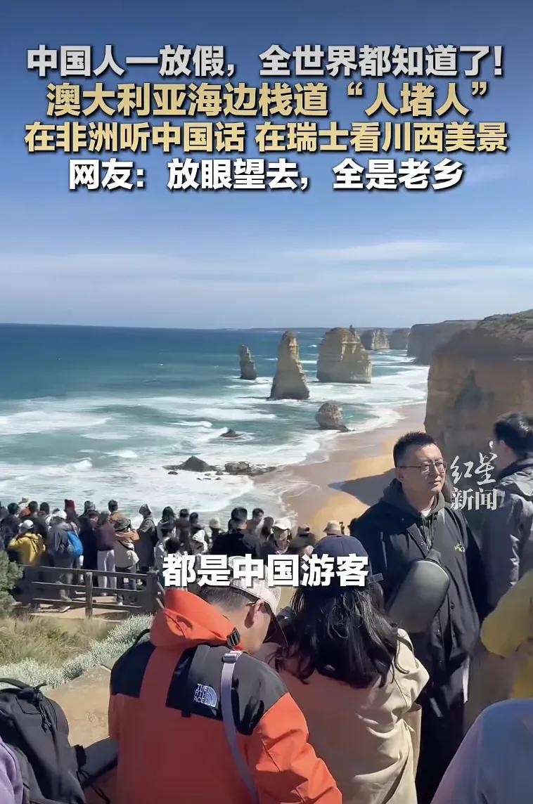 国庆节，全世界都知道中国人放假了！
     近日，全世界都知道中国人放假了，上