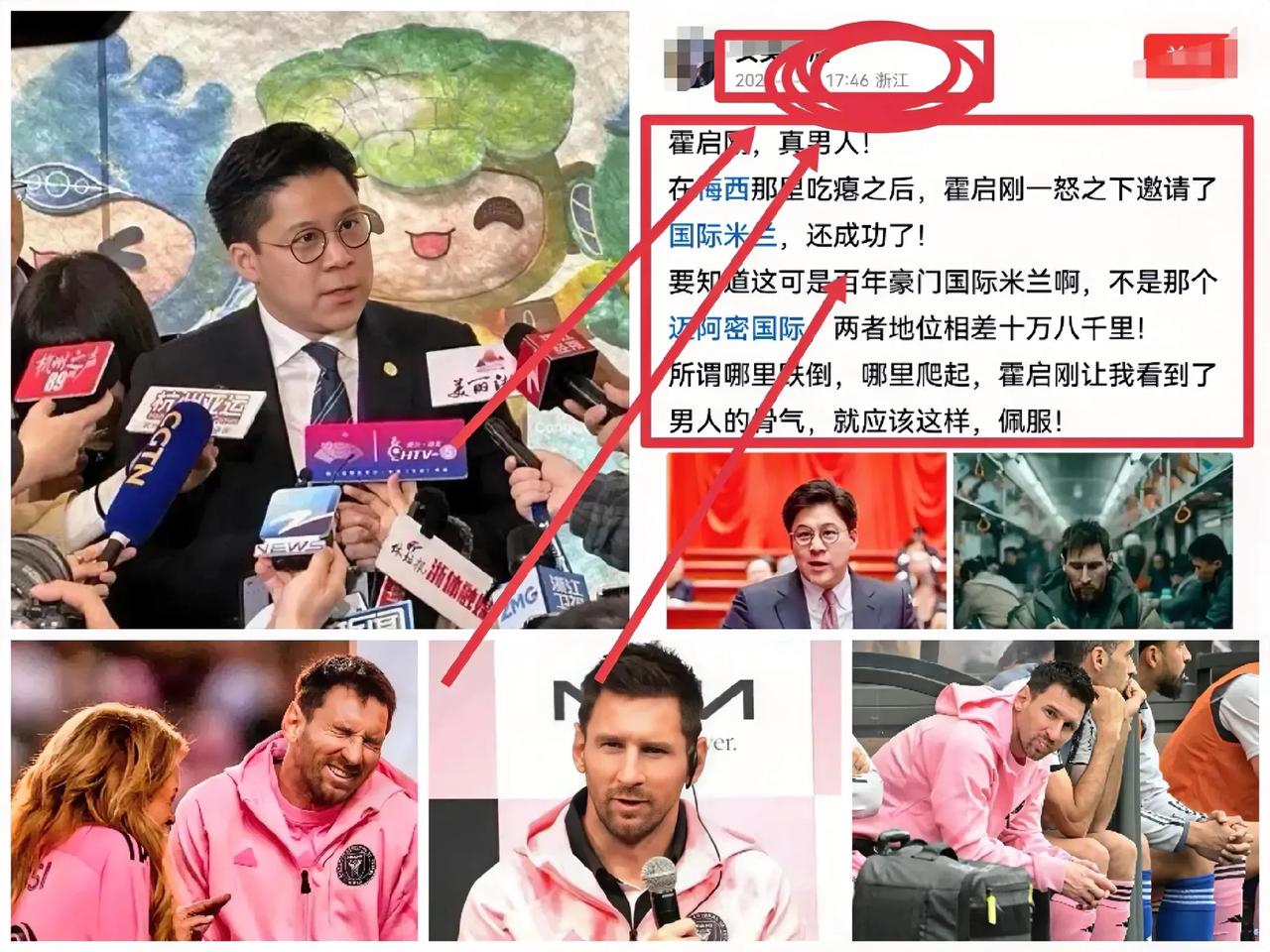 霍启刚，真男人！浙江网友盛赞：国际米兰邀约，梅西都望尘莫及！



在风云变幻的