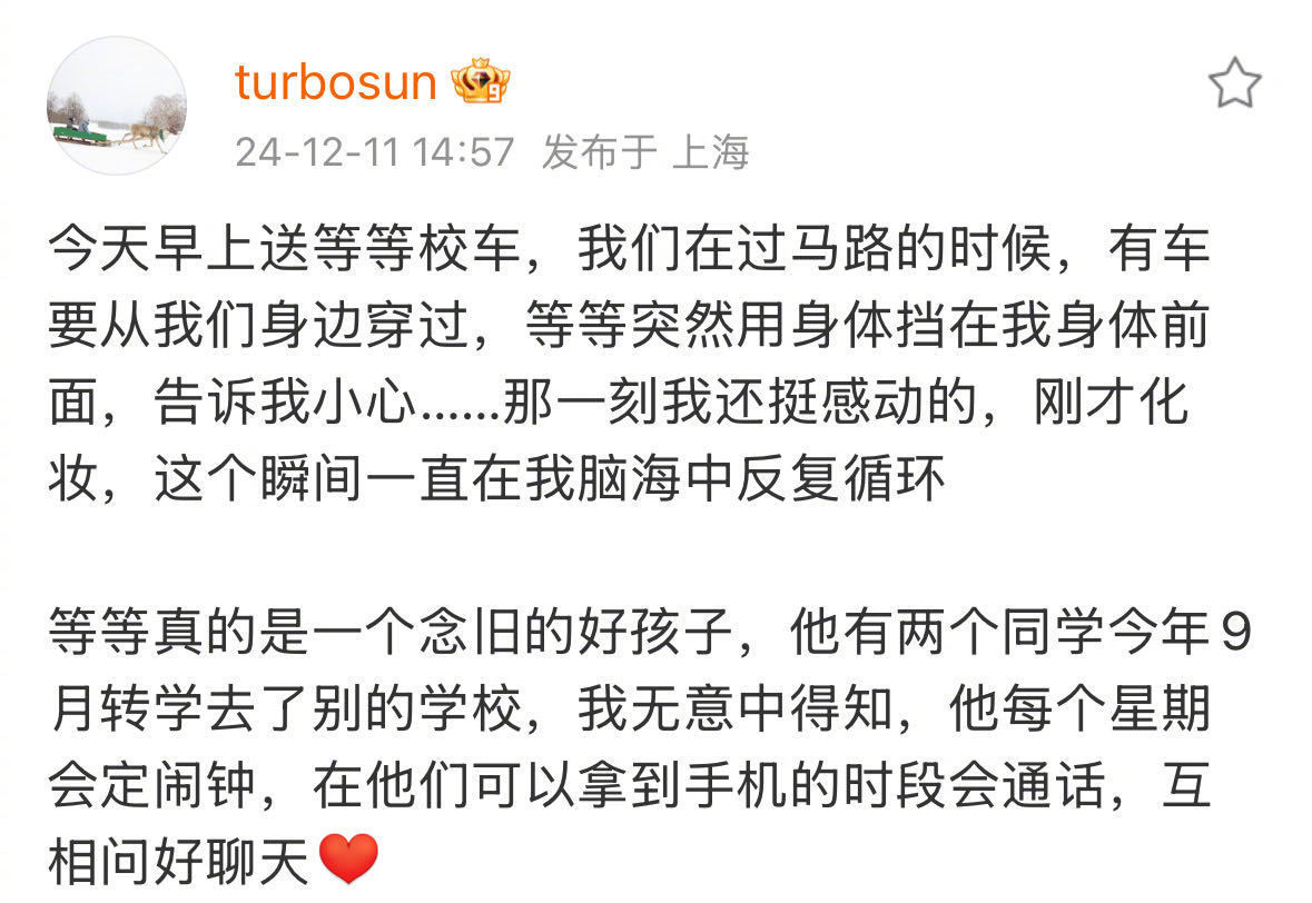 好想有孙俪这样的朋友  孙俪对朋友很真诚，而且也愿意为朋友付出还特别的热心肠，孙