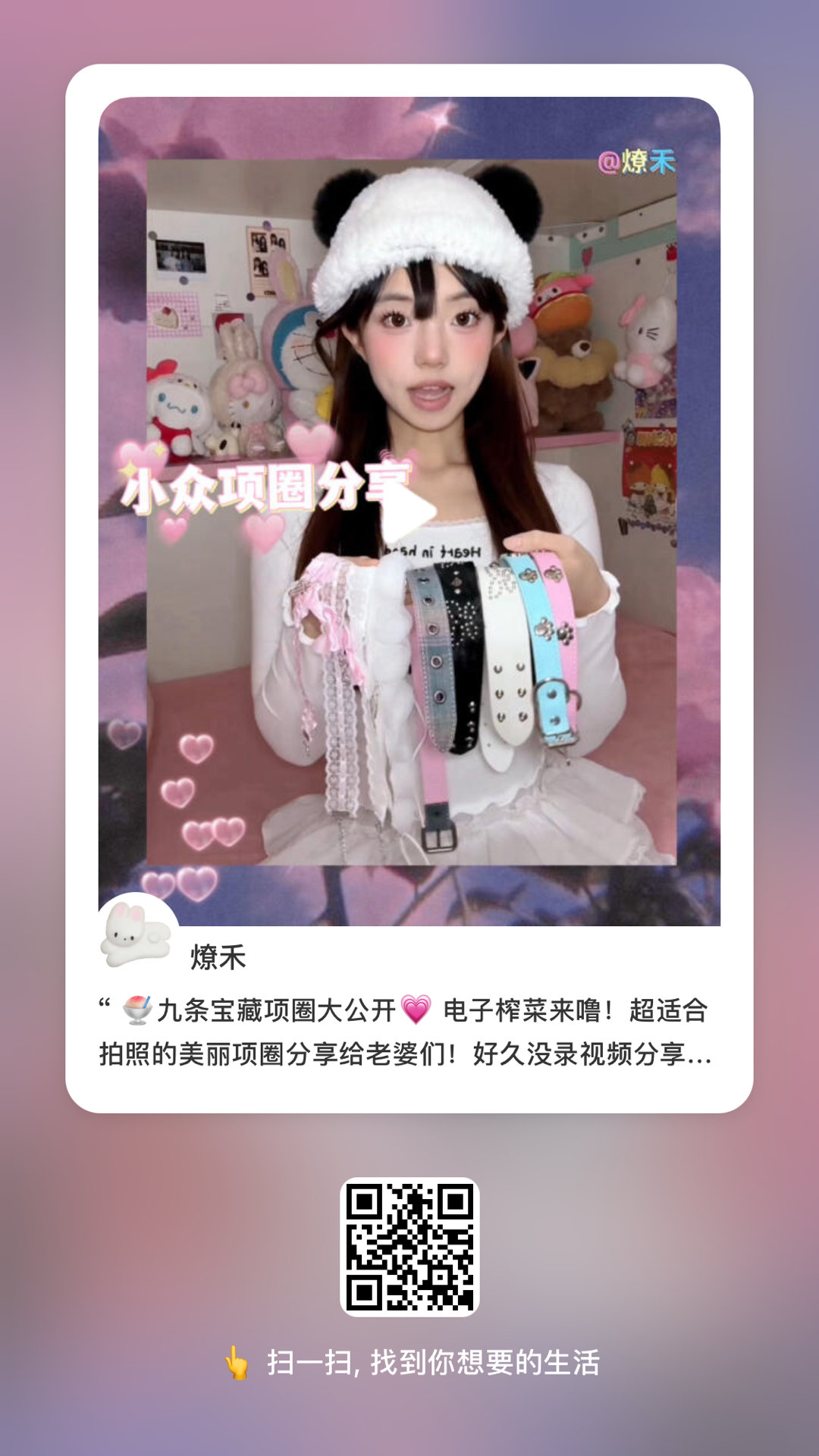 老婆们 来看最新视频！💗 ​​​
