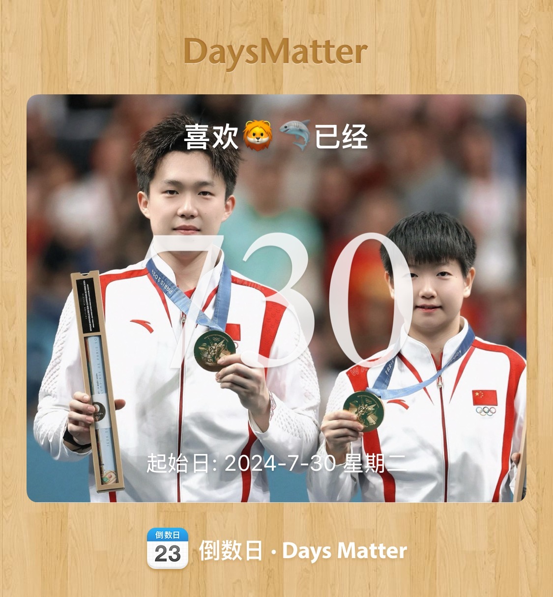 2024｜那年 首金眼泪和坚持一样伟大🏅 