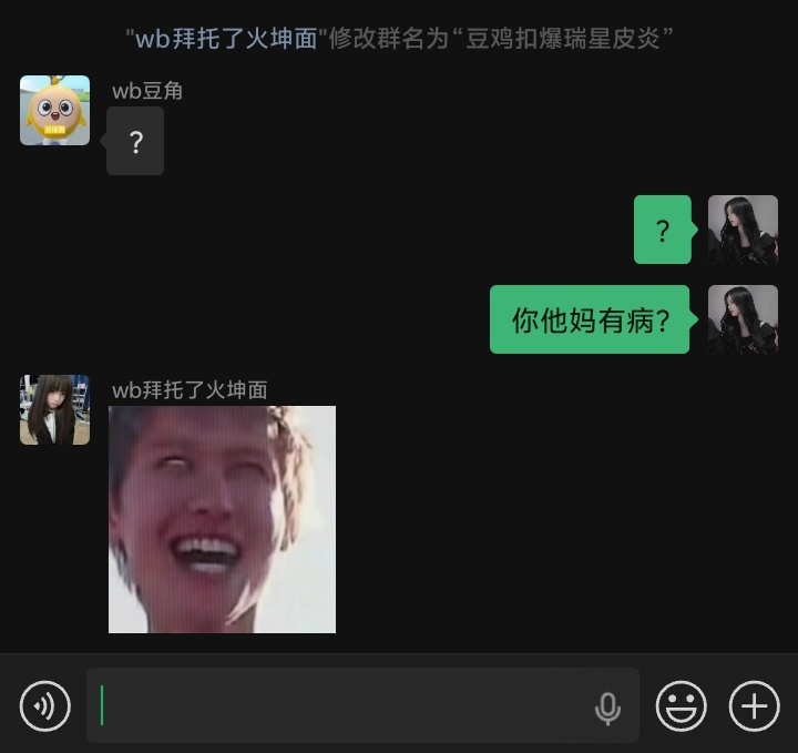这他妈还是人吗